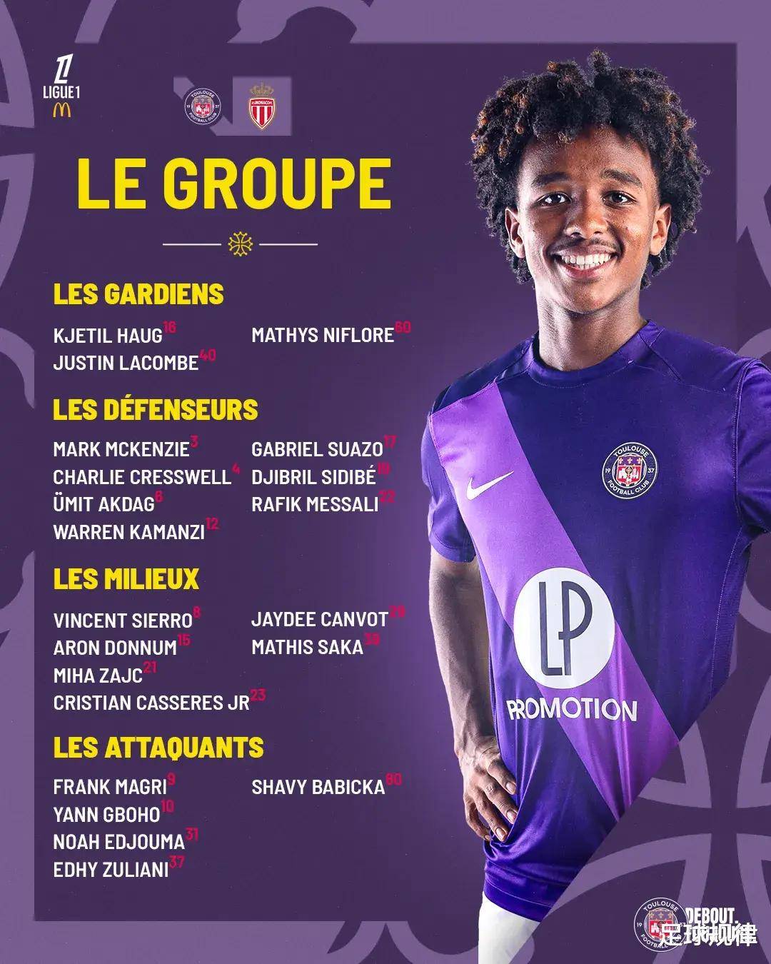 包含摩纳哥主力球员受伤，或将缺席的词条