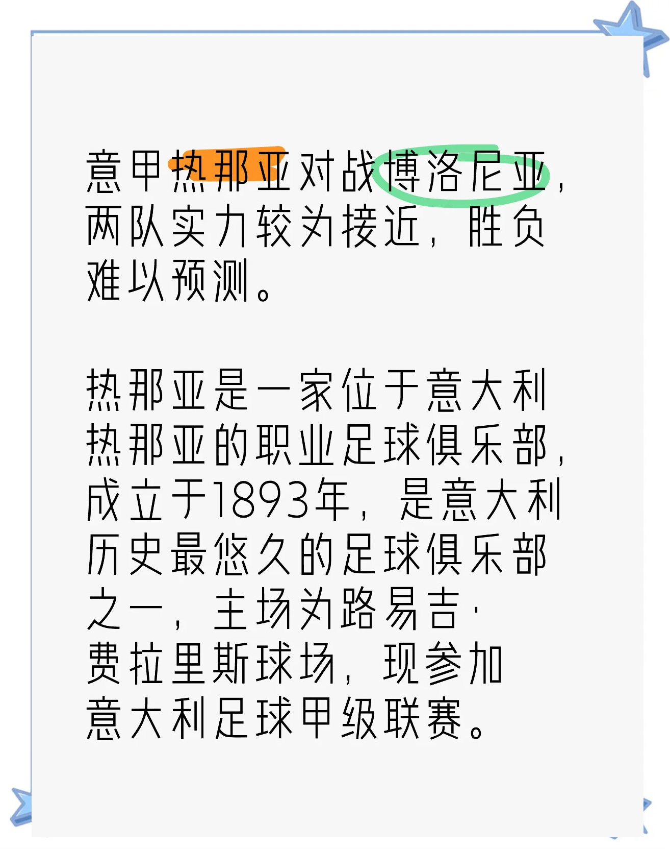 意大利迎战法国,谁将笑到最后?的简单介绍 意大利迎战法国,谁将笑到最后?的简单介绍